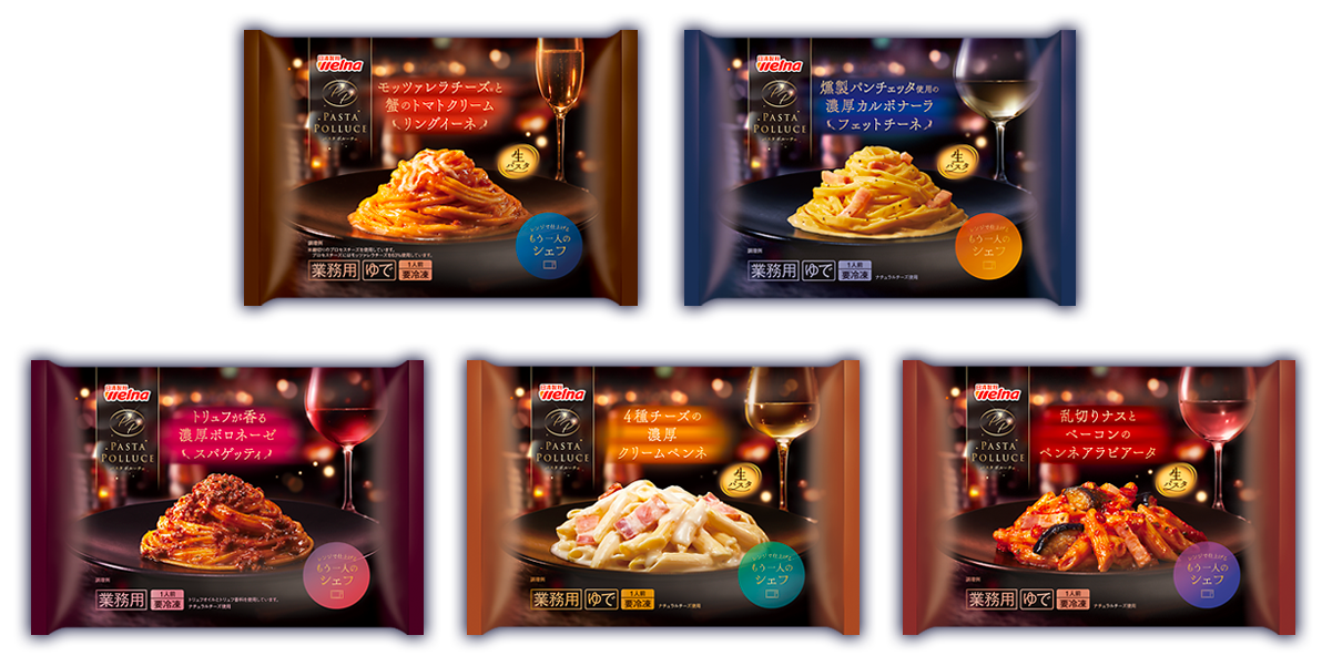 ５種類の商品パッケージ写真