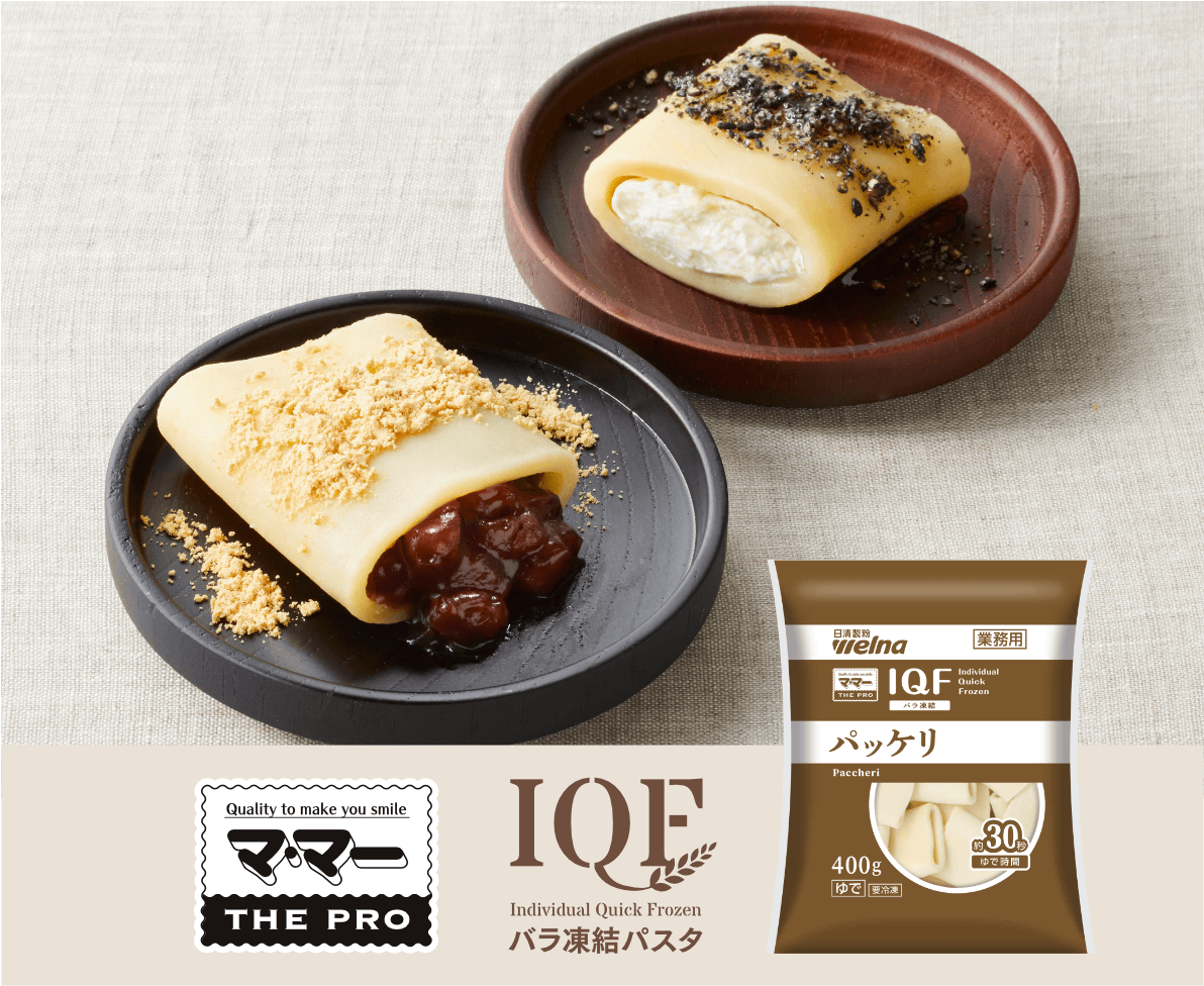 ぱっけりもち