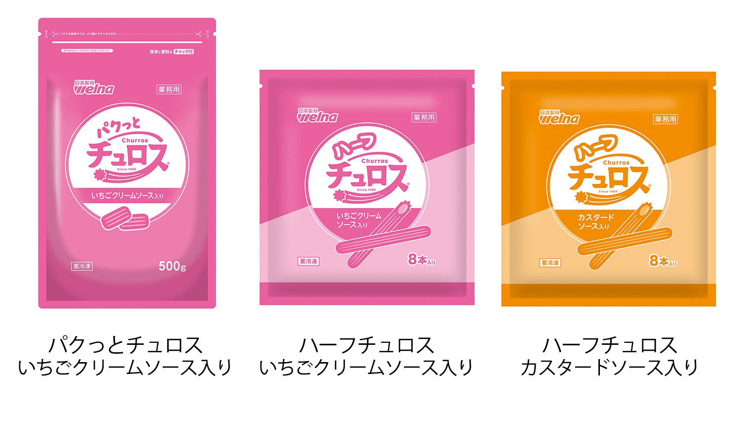 新製品のチュロス