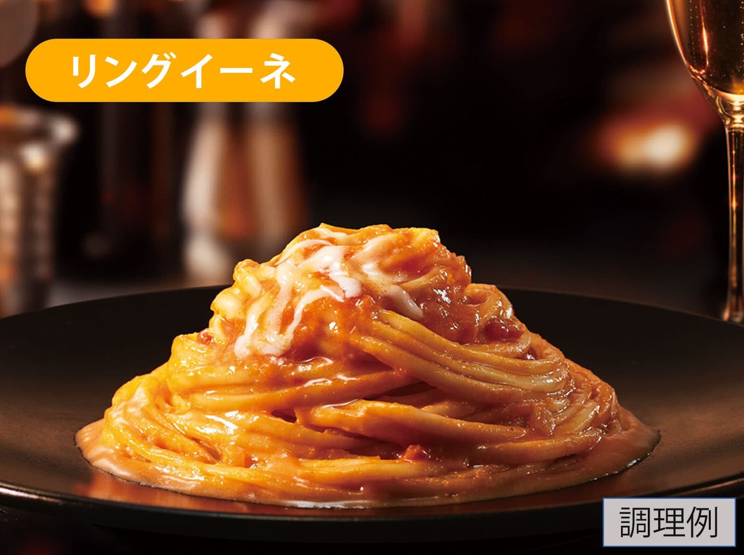 モッツァレラチーズと蟹のトマトクリーム