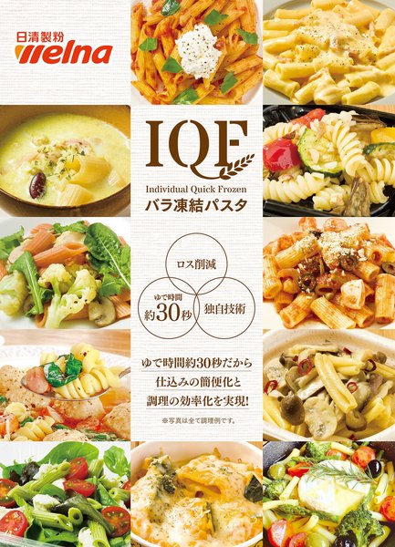マ･マー THE PRO IQF（バラ凍結）パスタ
