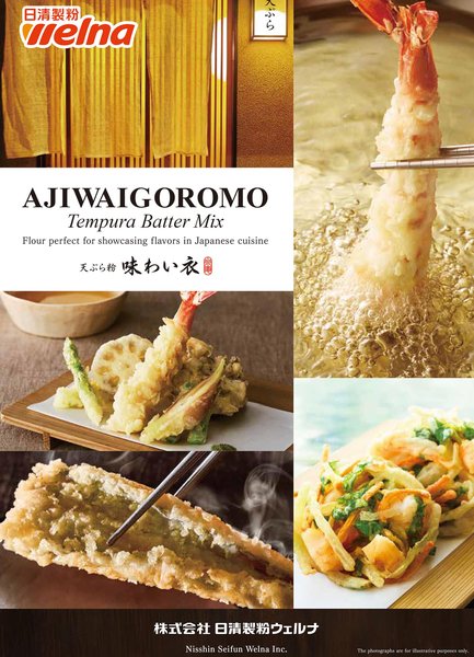 味わい衣（英語版）