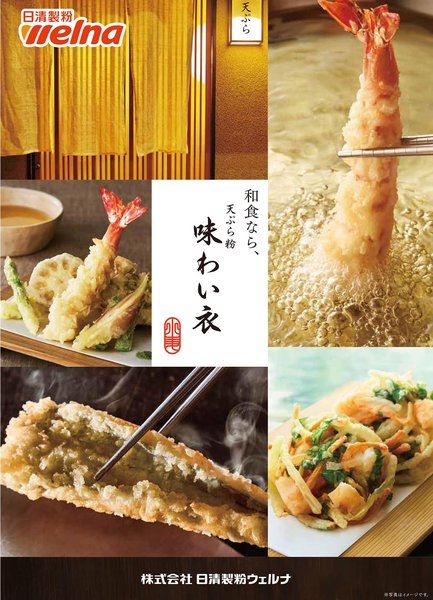 味わい衣（日本語版）