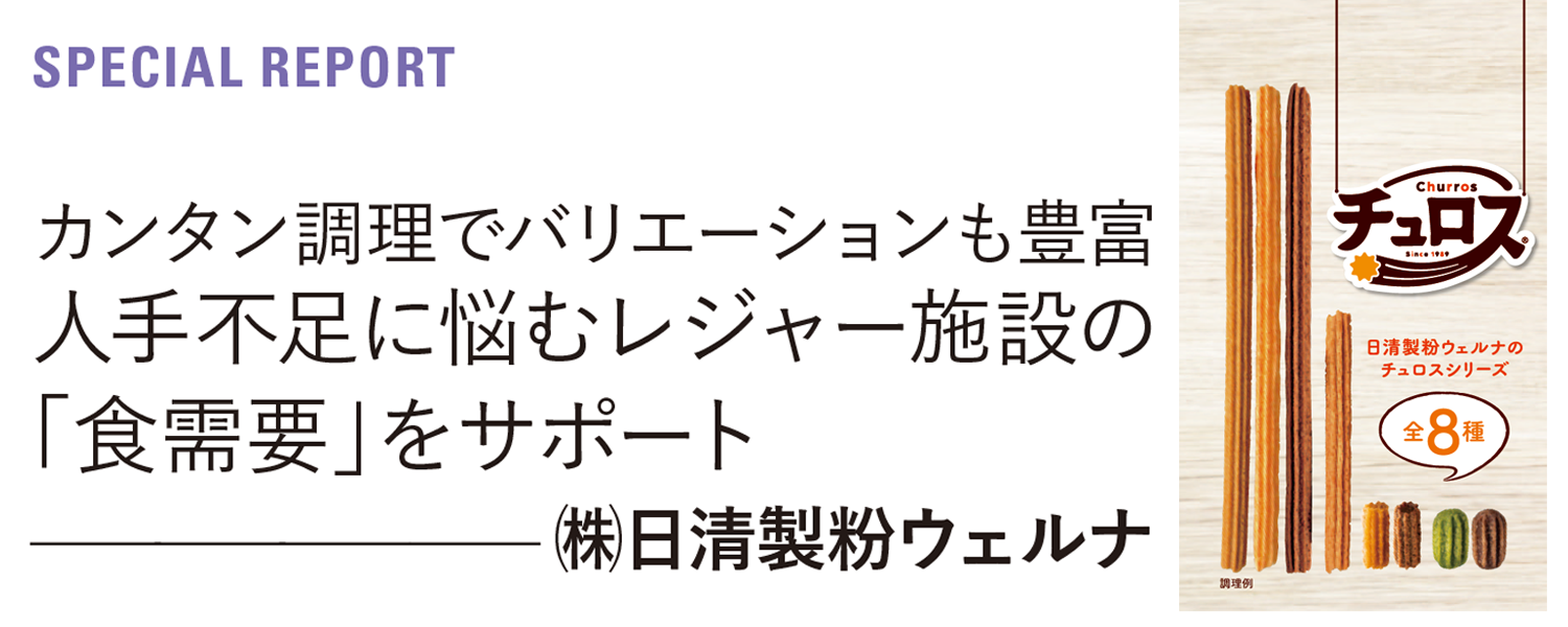 レポートタイトル