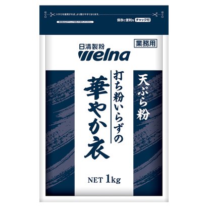 天ぷら粉打ち粉いらずの華やか衣