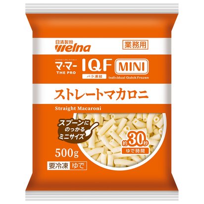 マ･マー THE PRO IQF（バラ凍結）MINI ストレートマカロニ