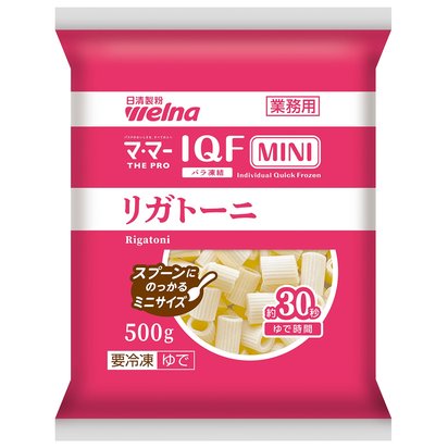 マ･マー THE PRO IQF（バラ凍結）MINI リガトーニ