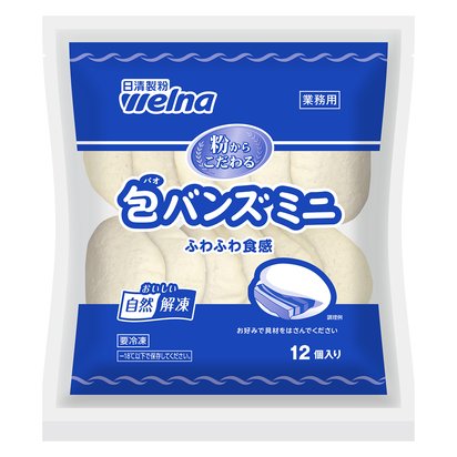 粉からこだわる　包（パオ）バンズ ミニ