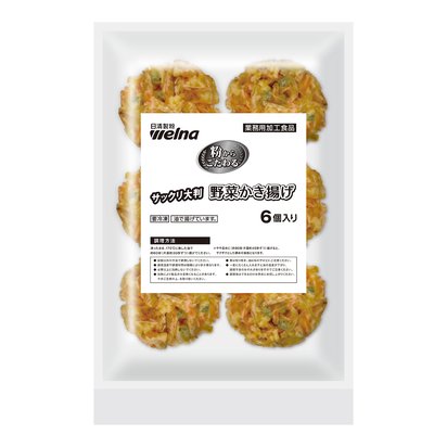 粉からこだわる サックリ大判野菜かき揚げ