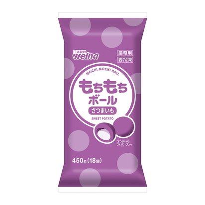もちもちボール　さつまいも