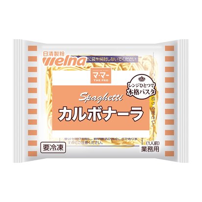 マ･マー THE PRO レンジ用スパゲティ カルボナーラ