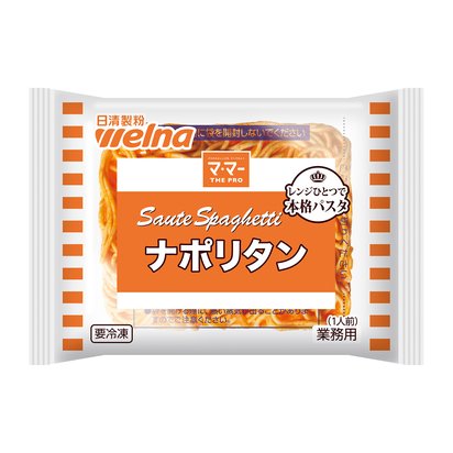 マ･マー THE PRO レンジ用ソテースパゲティ ナポリタン