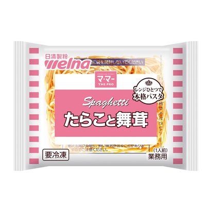 マ･マー THE PRO レンジ用スパゲティ たらこと舞茸
